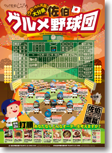 ä½ä¼¯ã°ã«ã¡éçå£